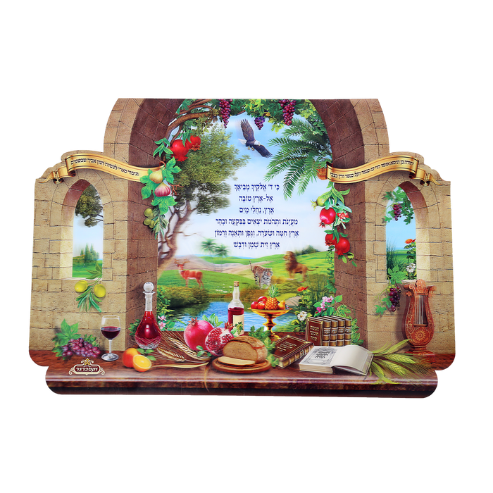 Laminated Sukkah poster with fruit, animals, and Hebrew text