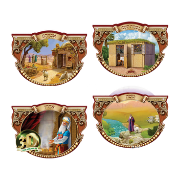 Illustrated 3D laminated Ushpizin Sukkah decorations