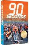 90 Seconds Paperback — Torah Biography paperback | Judaica Square Lakewood