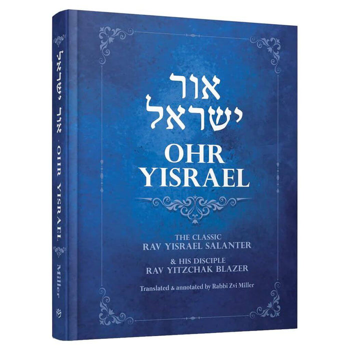 Ohr Yisrael — Rabbi Tzvi Miller hardcover | Judaica Square Lakewood