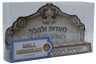 Boxed Ner Mitzvah wall menorah with a printed Hebrew backplate and a row of clear glass oil cups