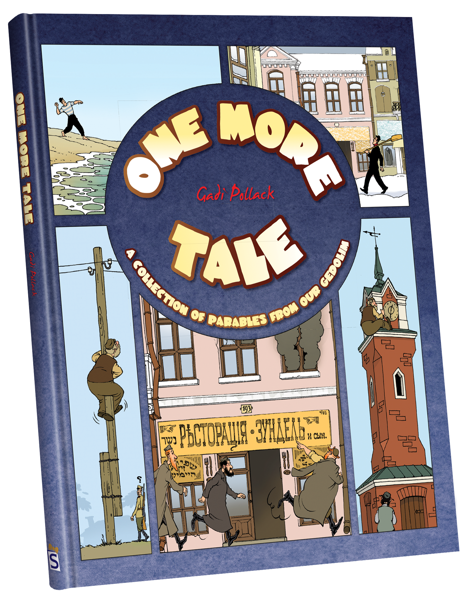 One More Tale | Judaica Square Lakewood