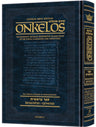 Zichron Meir Edition of Targum Onkelos - Bereishis — Torah Commentary hardcover | Judaica Square Lakewood