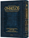 Zichron Meir Edition of Targum Onkelos - - Vayikra — Torah Commentary hardcover | Judaica Square Lakewood