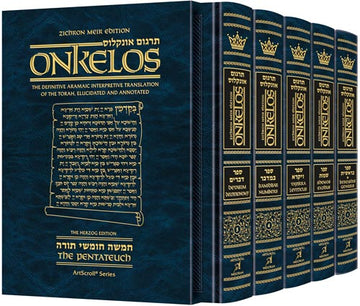 The complete Zichron Meir Targum Onkelos on Chumash, slipcased set at 7 by 10 inches
