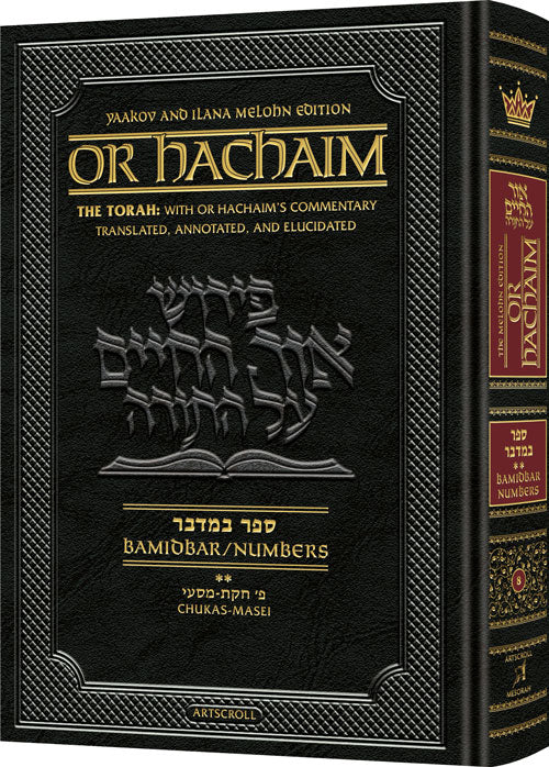 Or HaChaim Bamidbar/Numbers Vol. 2: Chukas - Masei - Yaakov and Ilana Melohn Edition — Chumash | Judaica Square Lakewood