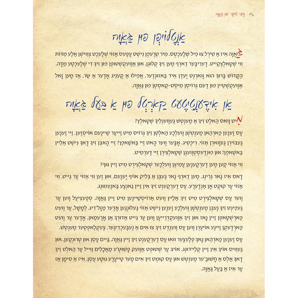Orchos Tzaddikim Far Tzon Kedoshim #1