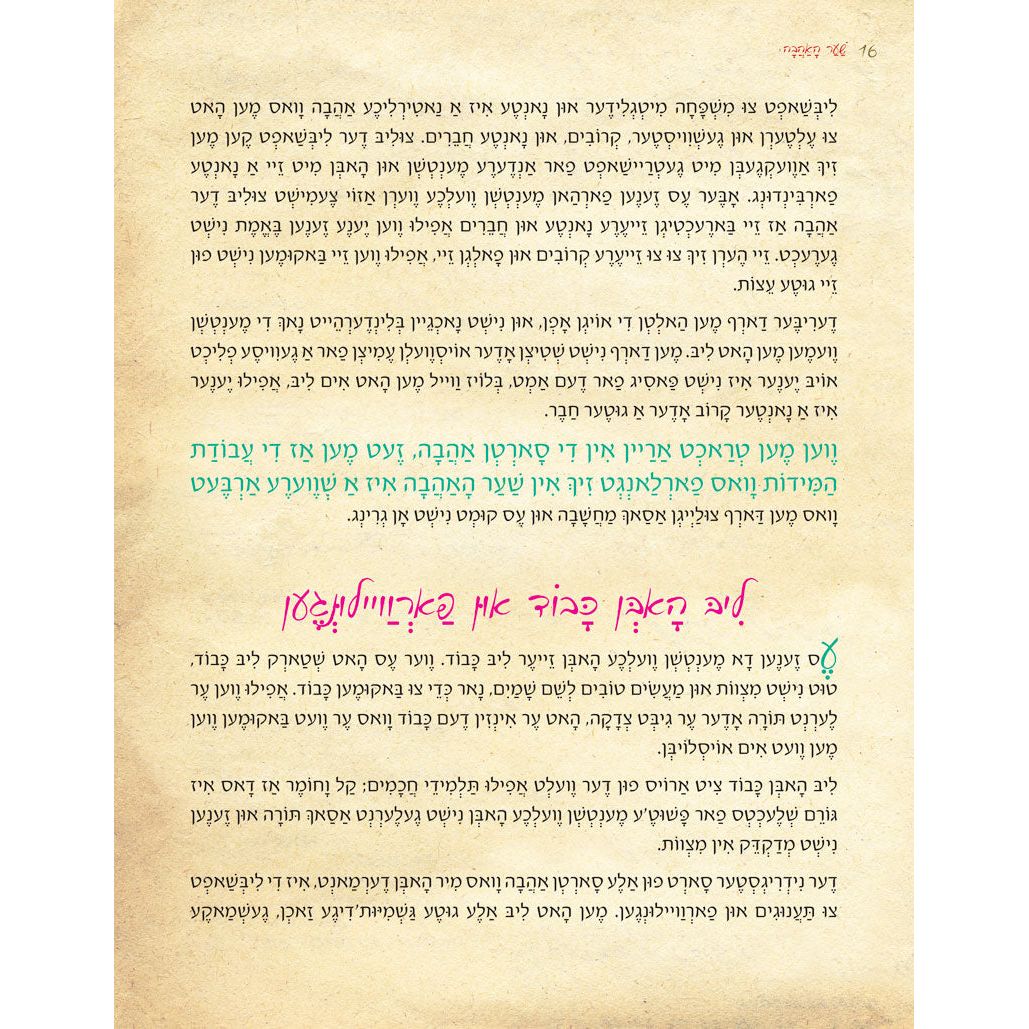 Orchos Tzaddikim Far Tzon Kedoshim #2