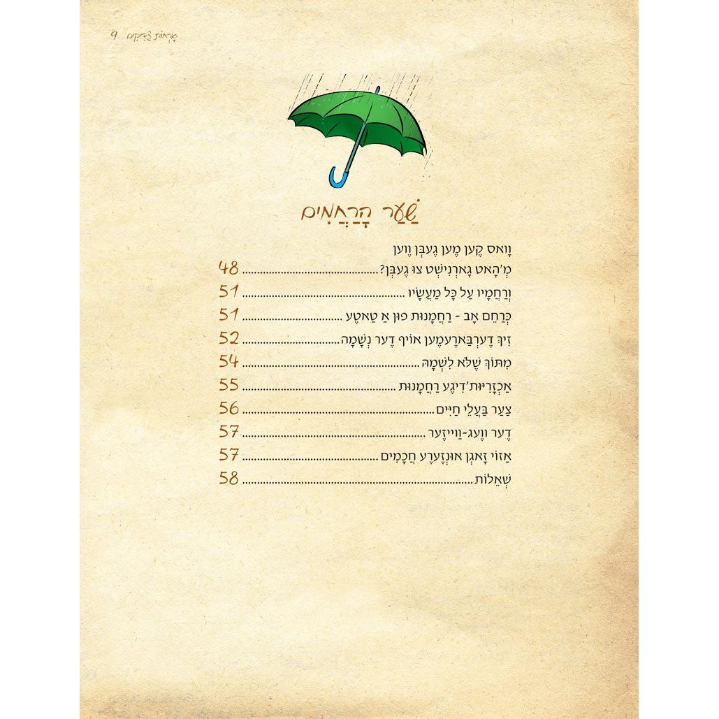 Orchos Tzaddikim Far Tzon Kedoshim #2