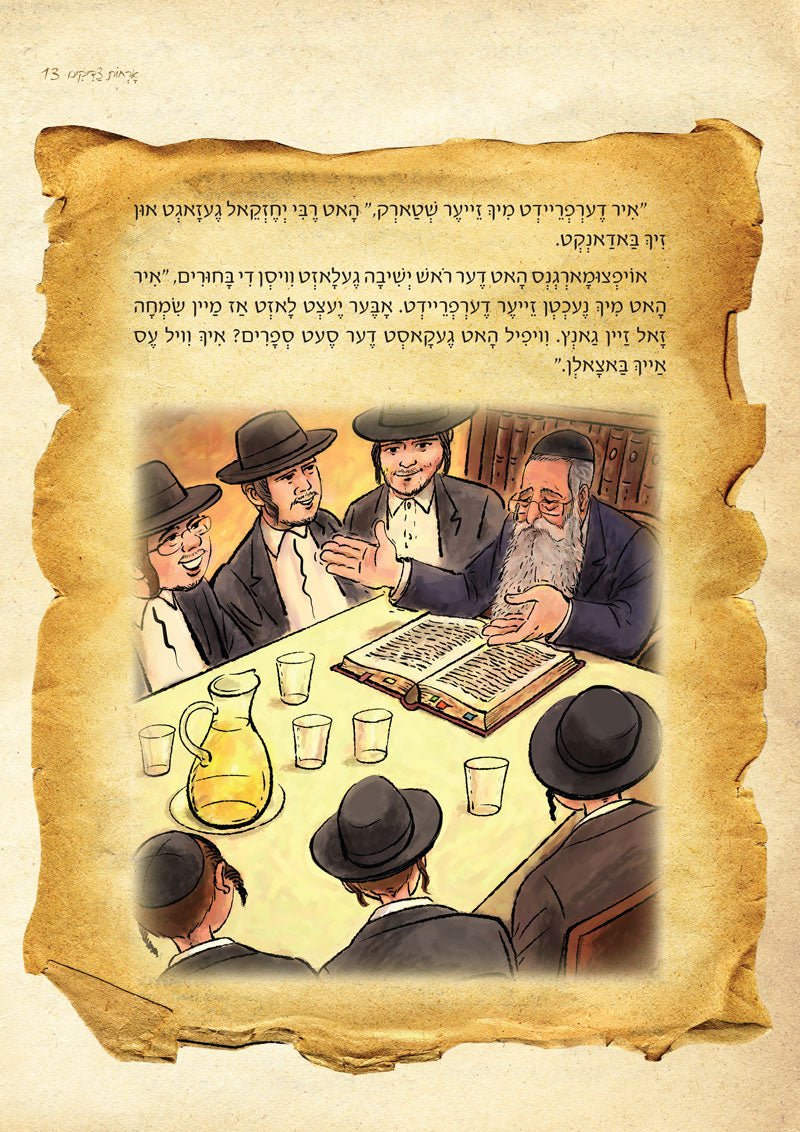 Orchos Tzaddikim Far Tzon Kedoshim #3
