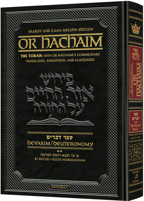 Or HaChaim Devarim / Deuteronomy Vol. 2: Ki Seitzei - Vezos Haberachah - Yaakov and Ilana Melohn Edition — Chumash | Judaica