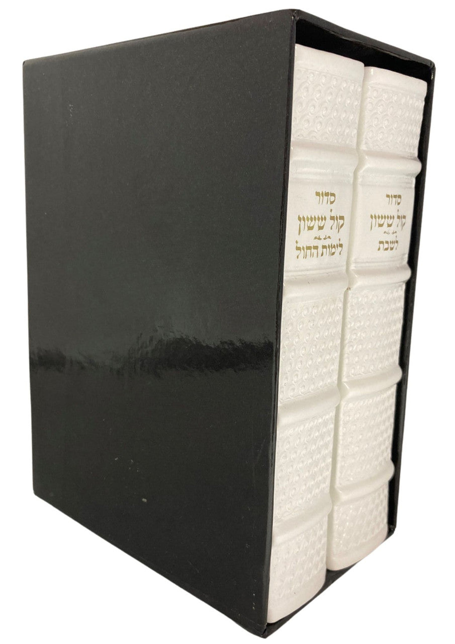 Orot Sephardic Siddur Hebrew English 2 Volume Set 5x7, White, in slipcase