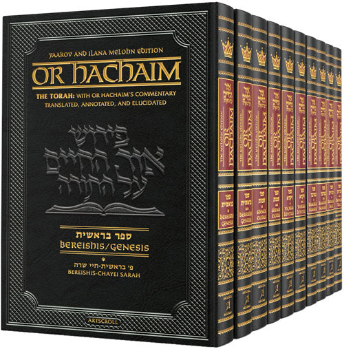 Or HaChaim Complete 10 Volume Set - Yaakov and Ilana Melohn Edition — Set | Judaica Square Lakewood