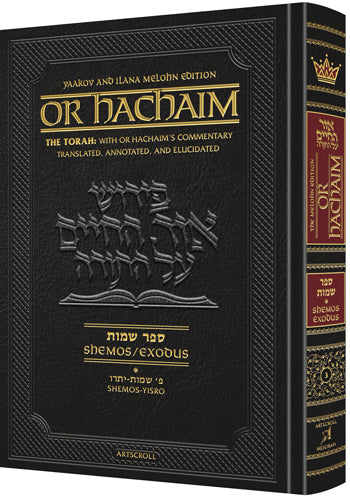 Or HaChaim Shemos/Exodus Vol. 1: Shemos – Yisro - Yaakov and Ilana Melohn Edition — Chumash | Judaica Square Lakewood