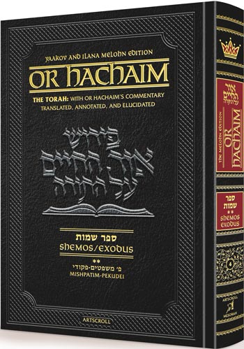 Or HaChaim Shemos/Exodus Vol. 2: Mishpatim – Pekudei - Yaakov and Ilana Melohn Edition — Chumash | Judaica Square Lakewood