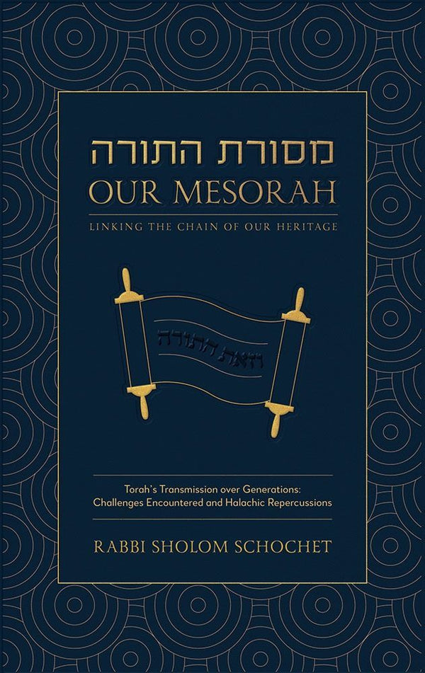Our Mesorah: Linking the Chain of Our Heritage by Rabbi Sholom Schochet, front cover