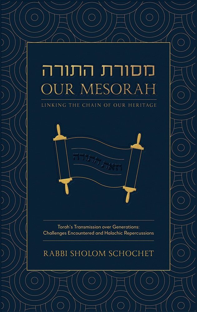 Our Mesorah: Linking the Chain of Our Heritage by Rabbi Sholom Schochet, front cover