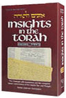 Insights in the Torah — Oznaim Devarim — Torah Commentary hardcover | Judaica Square Lakewood