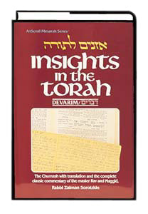 Insights In The Torah - Oznaim Latorah: 5 - Devarim — by Rabbi Zalman Sorotzkin | Judaica Square Lakewood