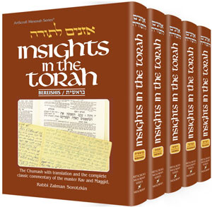 Insights In The Torah - Oznaim Latorah: 5 Volume Slipcased Set — by Rabbi Zalman Sorotzkin | Judaica Square Lakewood