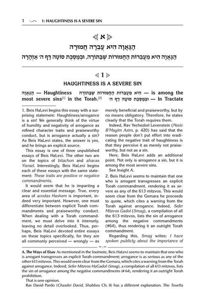 Beis Halevi on Anavah