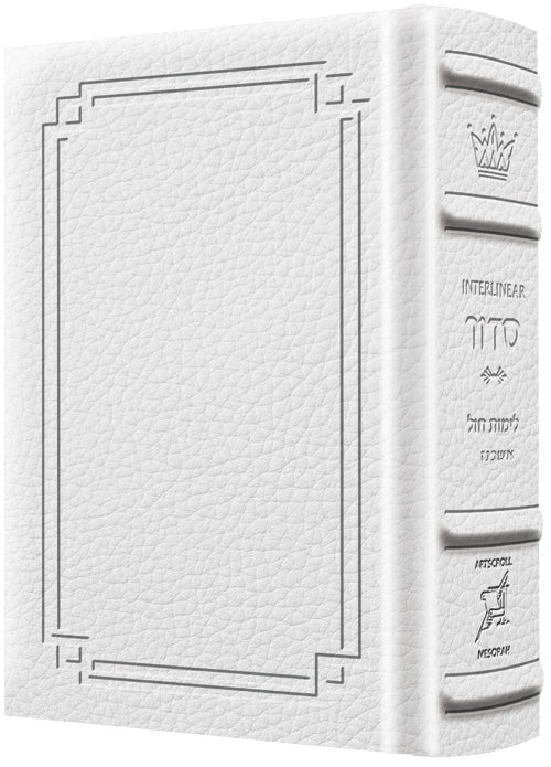 Signature Leather Siddur Interlinear Weekday White Full Size — Siddur signature leather | Judaica Square Lakewood
