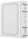 Signature Leather Siddur Interlinear Weekday White Full Size — Siddur signature leather | Judaica Square Lakewood