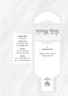 Kol Aryeh Hamevuar, additional image 10 of 17