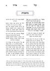 Kol Aryeh Hamevuar, additional image 12 of 17