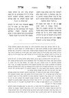 Kol Aryeh Hamevuar, additional image 13 of 17