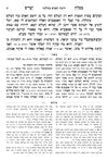 Mesillas Yesharim Hamevuar, additional image 14 of 18