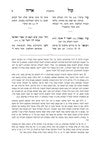 Kol Aryeh Hamevuar, additional image 14 of 17
