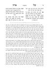 Kol Aryeh Hamevuar, additional image 15 of 17