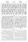 Mesillas Yesharim Hamevuar, additional image 15 of 18
