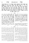 Mesillas Yesharim Hamevuar, additional image 16 of 18
