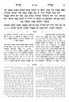 Mesillas Yesharim Hamevuar, additional image 17 of 18