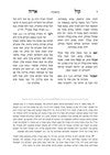 Kol Aryeh Hamevuar, additional image 16 of 17
