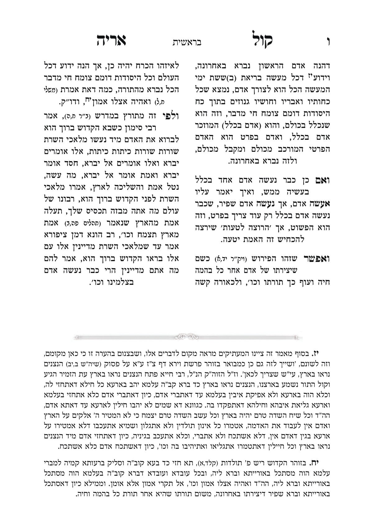 Kol Aryeh Hamevuar, additional image 8 of 17
