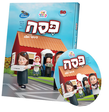 Pesach Mit Di Kindervelt storybook beside its matching CD, family figures by a red house