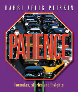 Patience by Rabbi Zelig Pliskin, cover of the 216-page paperback, 5.5 by 6.5 inches