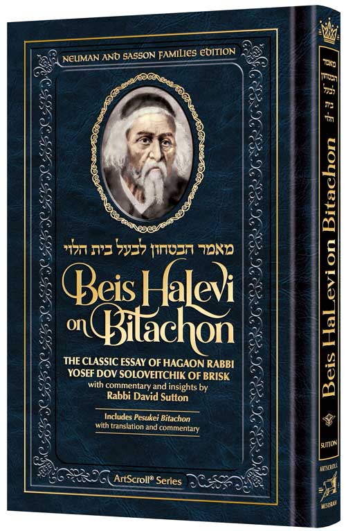 Beis Halevi on Bitachon Personal Size — by Rabbi David Sutton | Judaica Square Lakewood