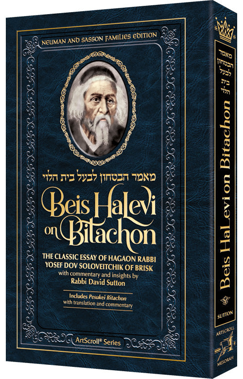 Beis Halevi on Bitachon Personal Size Paperback — by Rabbi David Sutton | Judaica Square Lakewood