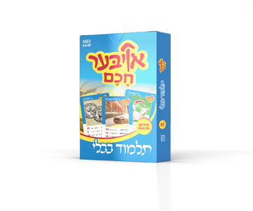 Oiber Chuchem Talmud Bavli Card Game