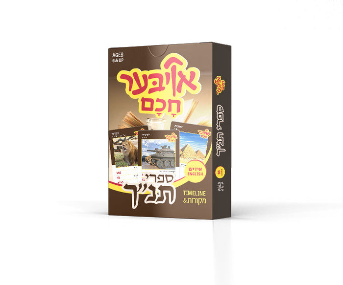 Oiber Chuchem Tnach — Card Game by Chazak Kinder | Judaica Square Lakewood