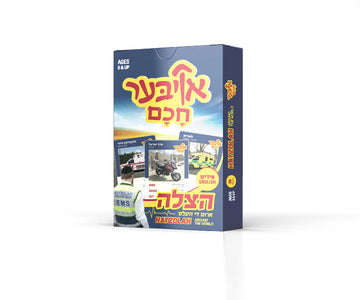 Oiber Chuchem Hatzallah — Card Game