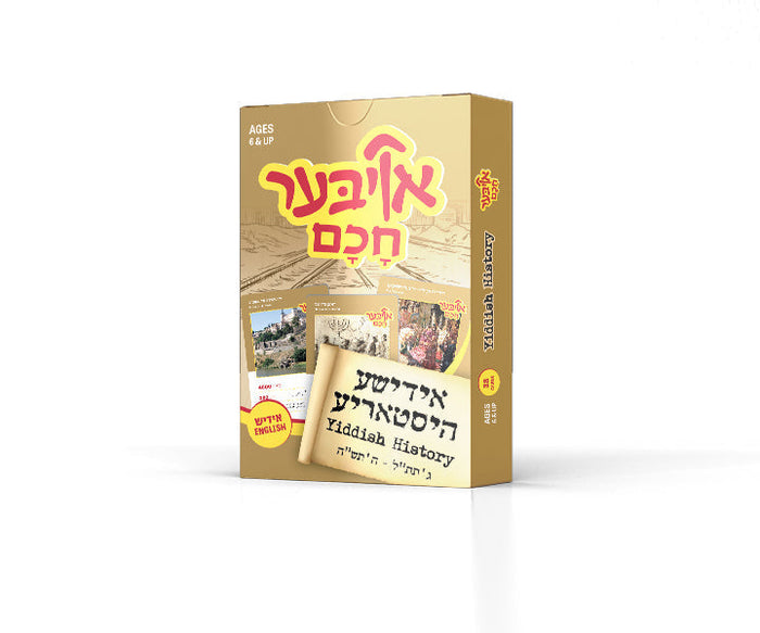 Oiber Chuchem Yiddish History — Card Game by Chazak Kinder | Judaica Square Lakewood