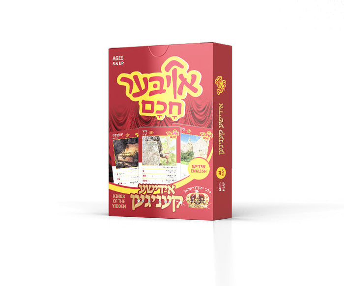 Oiber Chuchem Kings — Card Game by Chazak Kinder | Judaica Square Lakewood