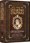 Pituchei Chotam Bereishit / Shemot / Vayikra — Chumash hardcover | Judaica Square Lakewood