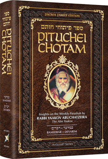 Pituchei Chotam Bamidbar / Devarim — by Rav Yaakov Abuchatzeira | Judaica Square Lakewood