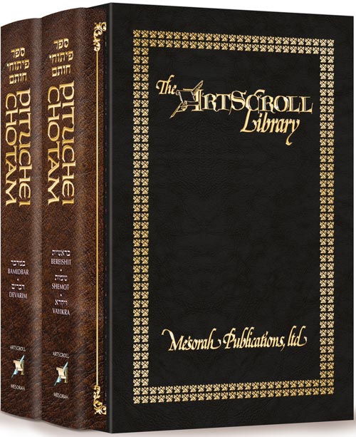 Pituchei Chotam 2 volume Slipcase Set — by Rav Yaakov Abuchatzeira | Judaica Square Lakewood